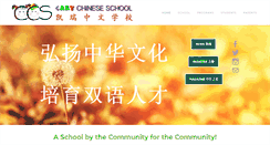 Desktop Screenshot of carycs.org